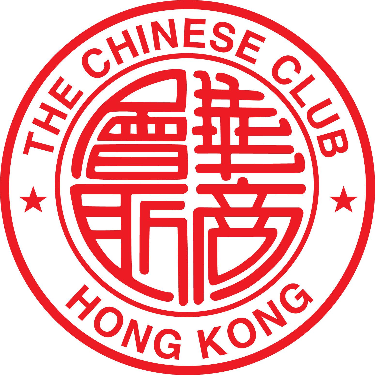 華商會所 The Chinese Club